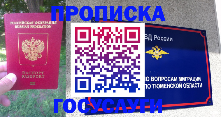 прописка для кредита в Ярославской области