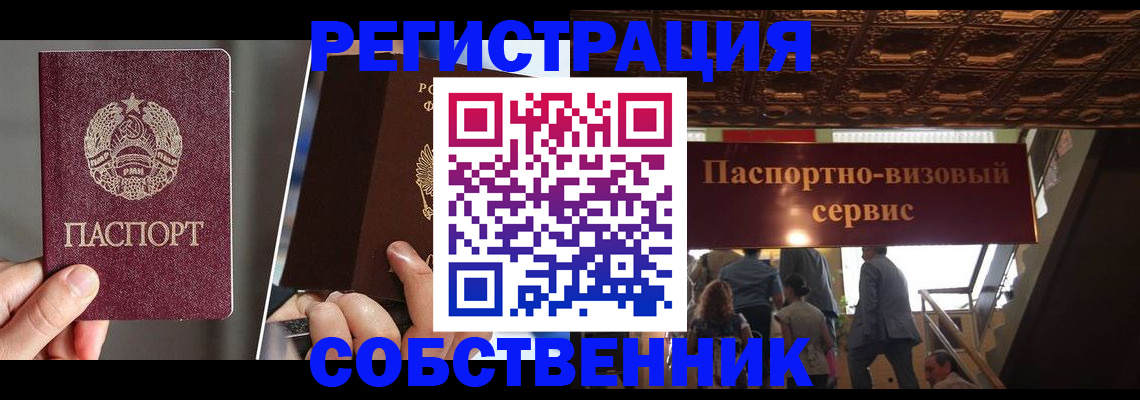 прописка регистрация в Ярославской области