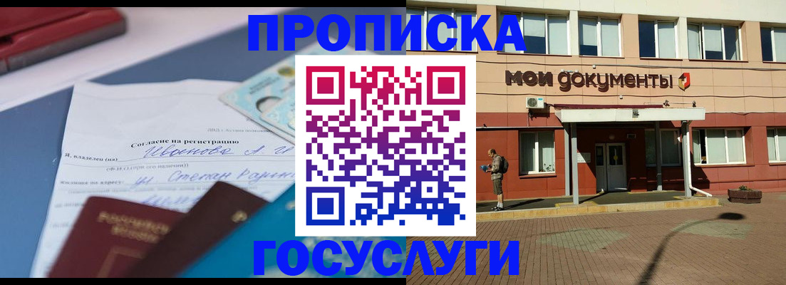временная регистрация в квартире в Ярославской области