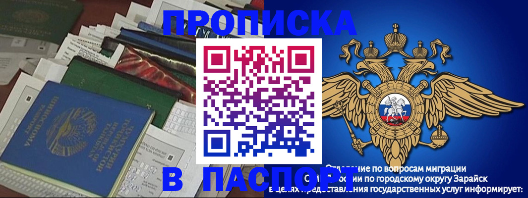 купить прописку в Ярославской области