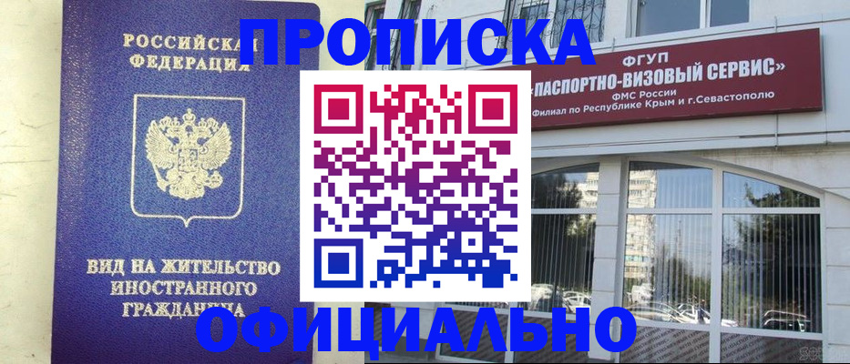 временная регистрация недорого в Ярославской области
